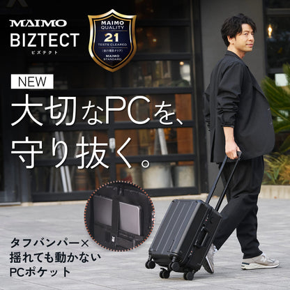 【大切なPCを守り抜く】BIZTECT -ビズテクト-