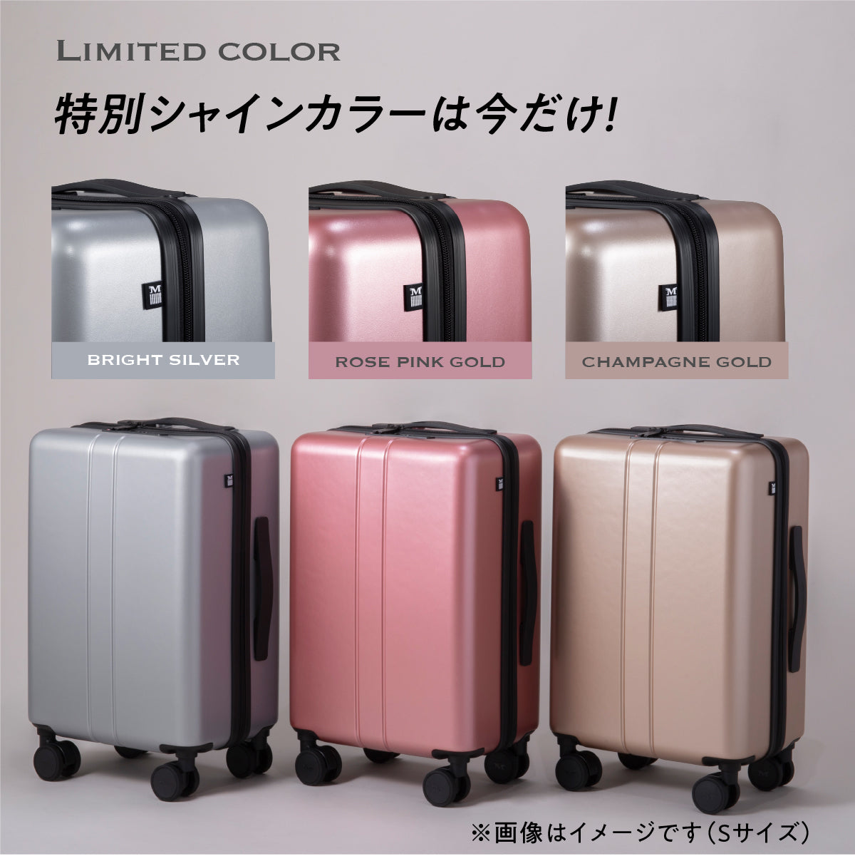 MAIMO COLOR YOU 【限定色】シャンパンゴールド スーツケース Lサムソナイト