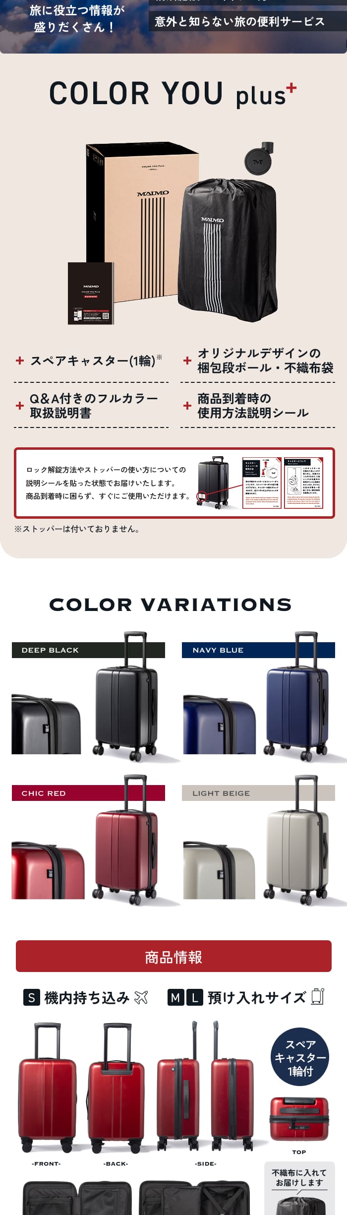 進化した多機能スーツケース】COLOR YOU plus -カラーユープラス