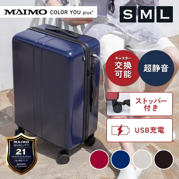 進化した多機能スーツケース】COLOR YOU plus -カラーユープラス 進化した多機能スーツケース】COLOR YOU plus -カラーユープラス
