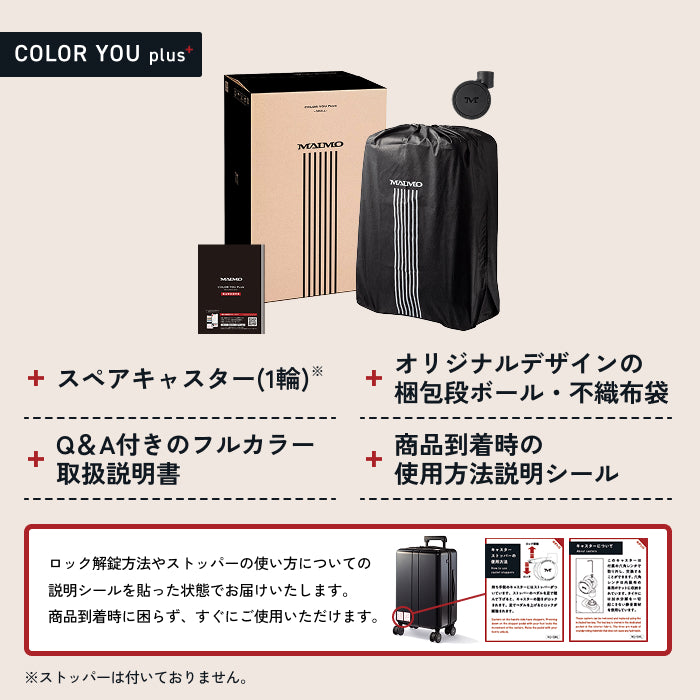 【進化した多機能スーツケース】COLOR YOU plus -カラーユープラス-