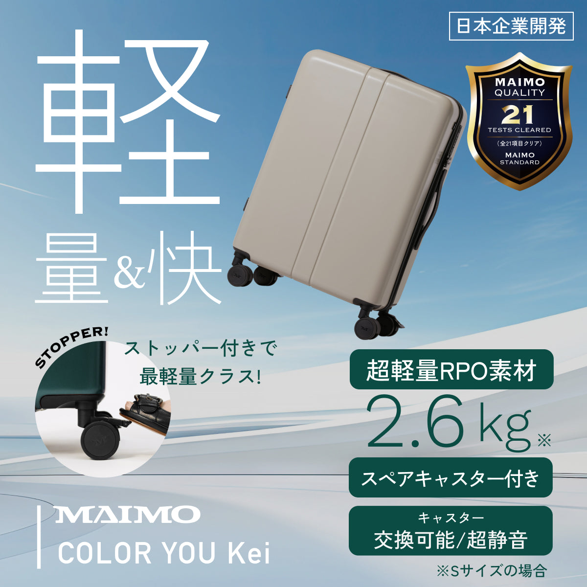 MAIMO COLOR YOU Kei キャリーケース Sサイズ 約36L MAIMO史上最軽量】COLOR YOU Kei -カラーユーケイ- – MAIMO公式