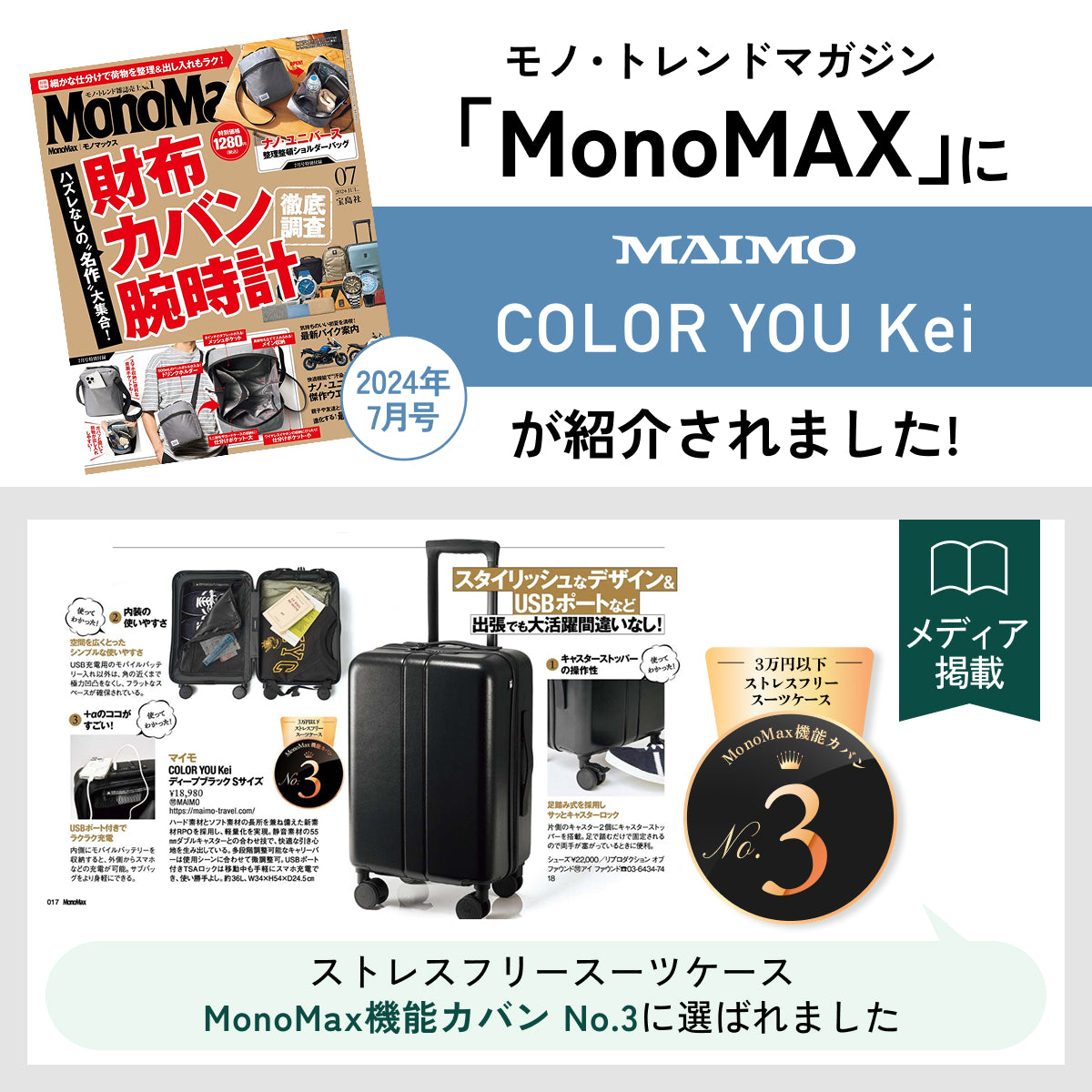 【MAIMO史上最軽量】COLOR YOU Kei -カラーユーケイ-