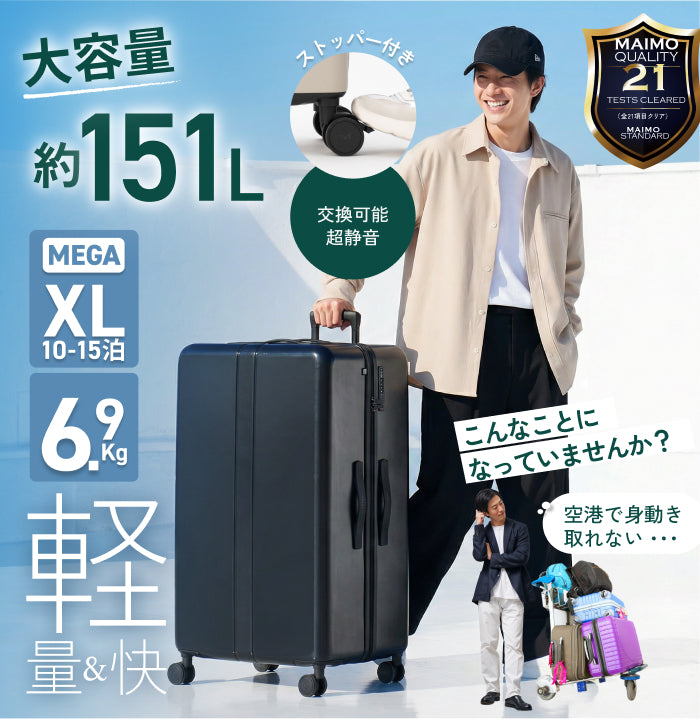 たっぷり入るのに軽やか。次の旅はXLと始めよう。COLOR YOU Kei XL