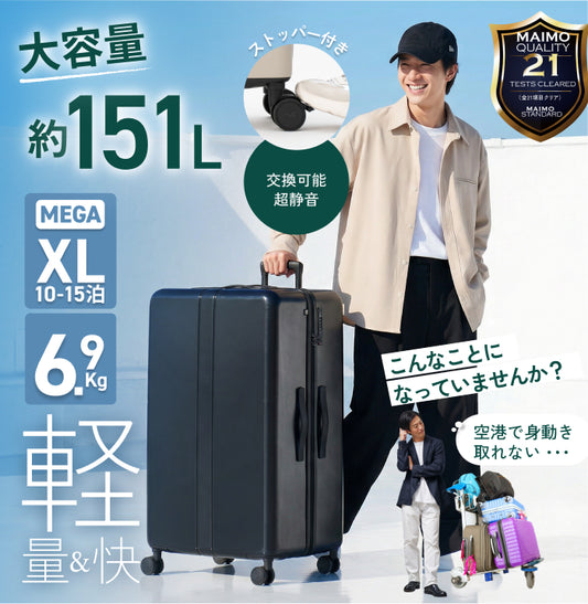 たっぷり入るのに軽やか。次の旅はXLと始めよう。COLOR YOU Kei XL