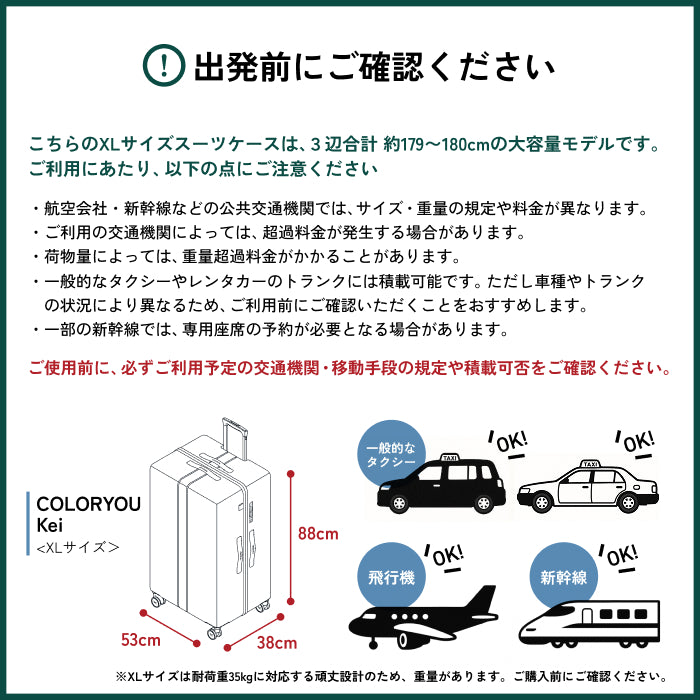 たっぷり入るのに軽やか。次の旅はXLと始めよう。COLOR YOU Kei XL