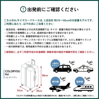 たっぷり入るのに軽やか。次の旅はXLと始めよう。COLOR YOU Kei XL