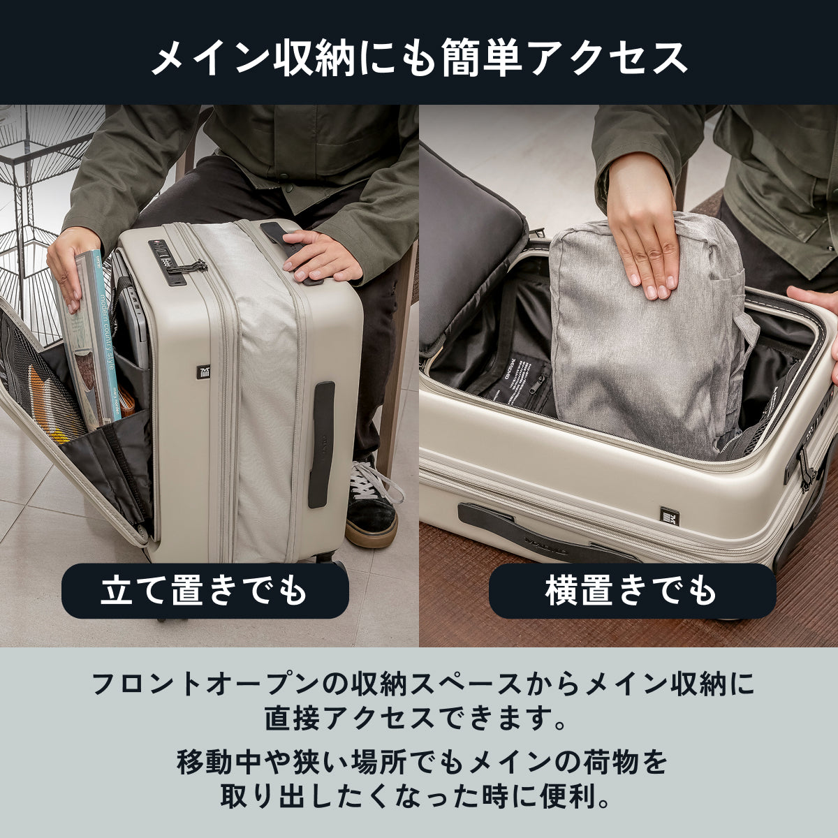 【フロントオープン＆収納力抜群の8cm拡張】STAND U plus