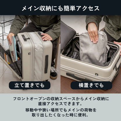 【フロントオープン＆収納力抜群の8cm拡張】STAND U plus