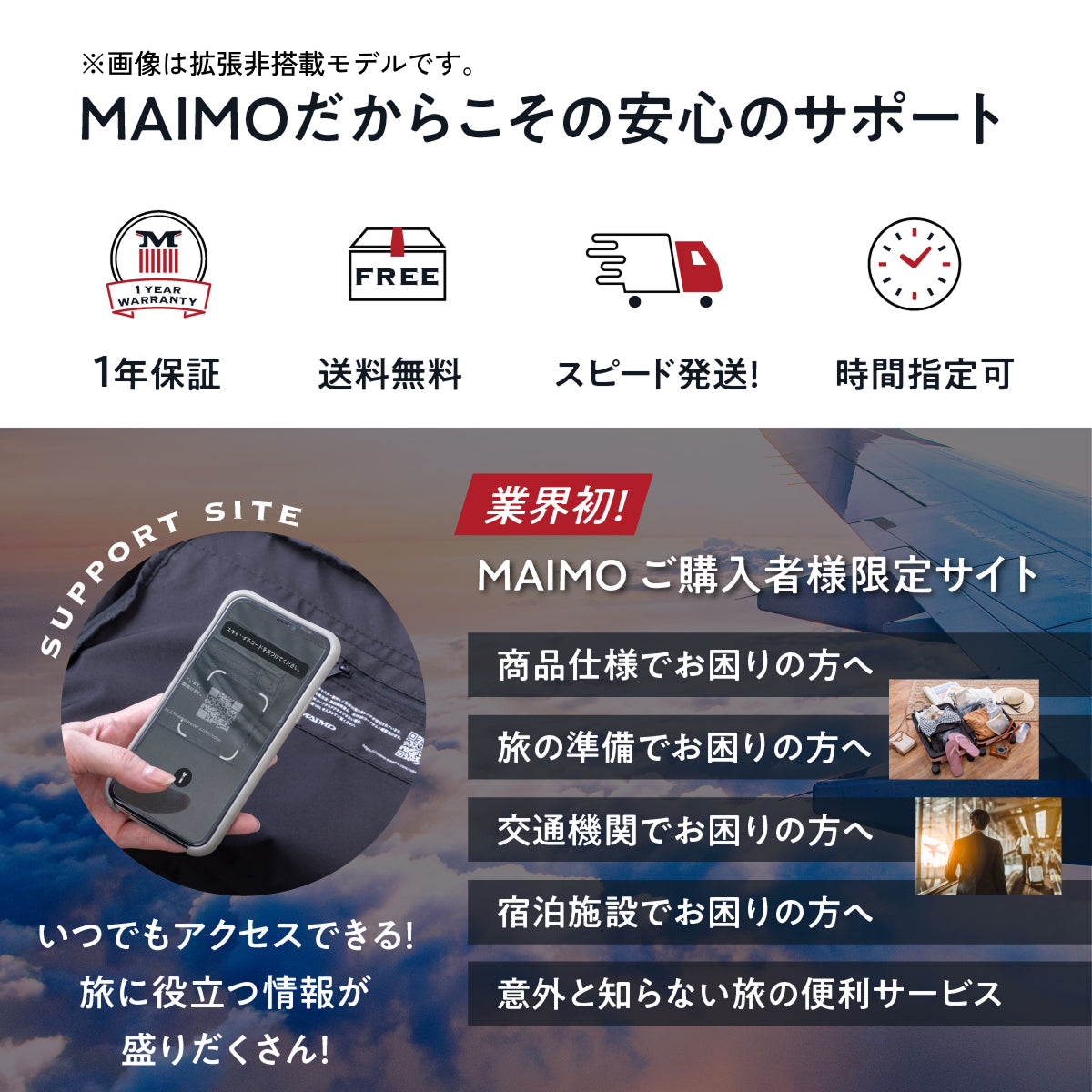 【フロントオープン＆収納力抜群の8cm拡張】STAND U plus