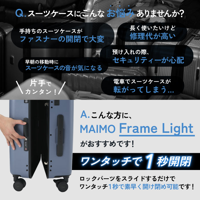 秒で開け閉め】Frame Light -フレームライト- – MAIMO公式オンライン