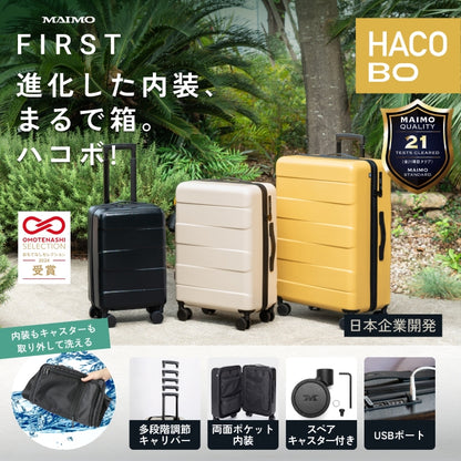 【まるっと洗えて清潔】HACOBO - ハコボ -