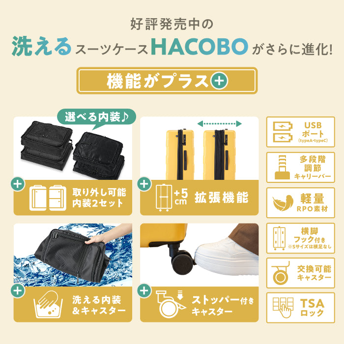 2種類内装洗える、交換できる　多段階調節可能キャリーバーに　5cm拡張　HACOBO plus