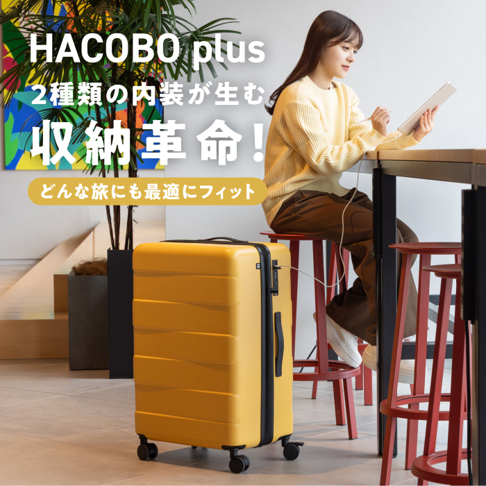 【洗えて交換できる内装。旅がもっと自由に、もっと清潔に】HACOBO plus
