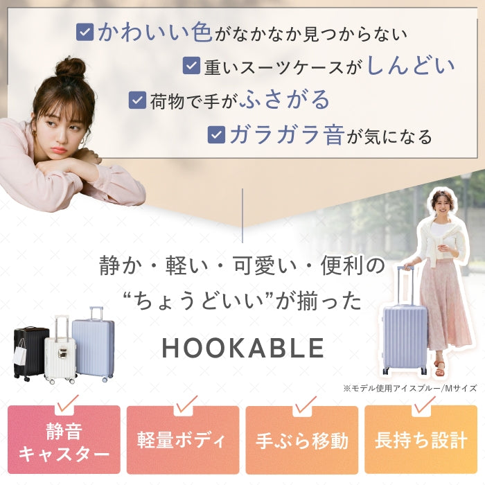 【両手を塞がず、移動がラクに！】 HOOKABLE -フッカブル-