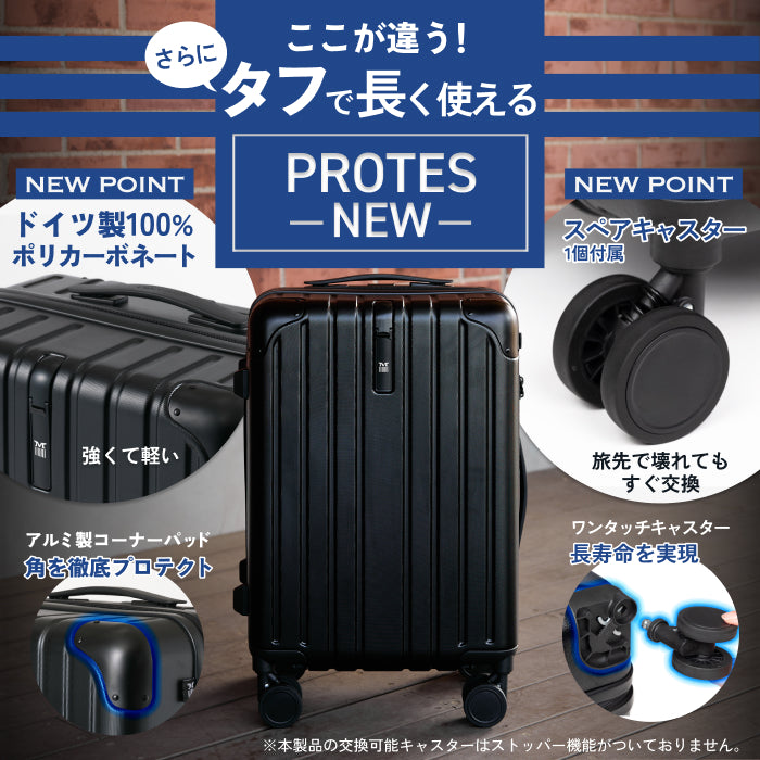 リニューアルして新登場！長く使える多機能モデル】PROTES - プロテス