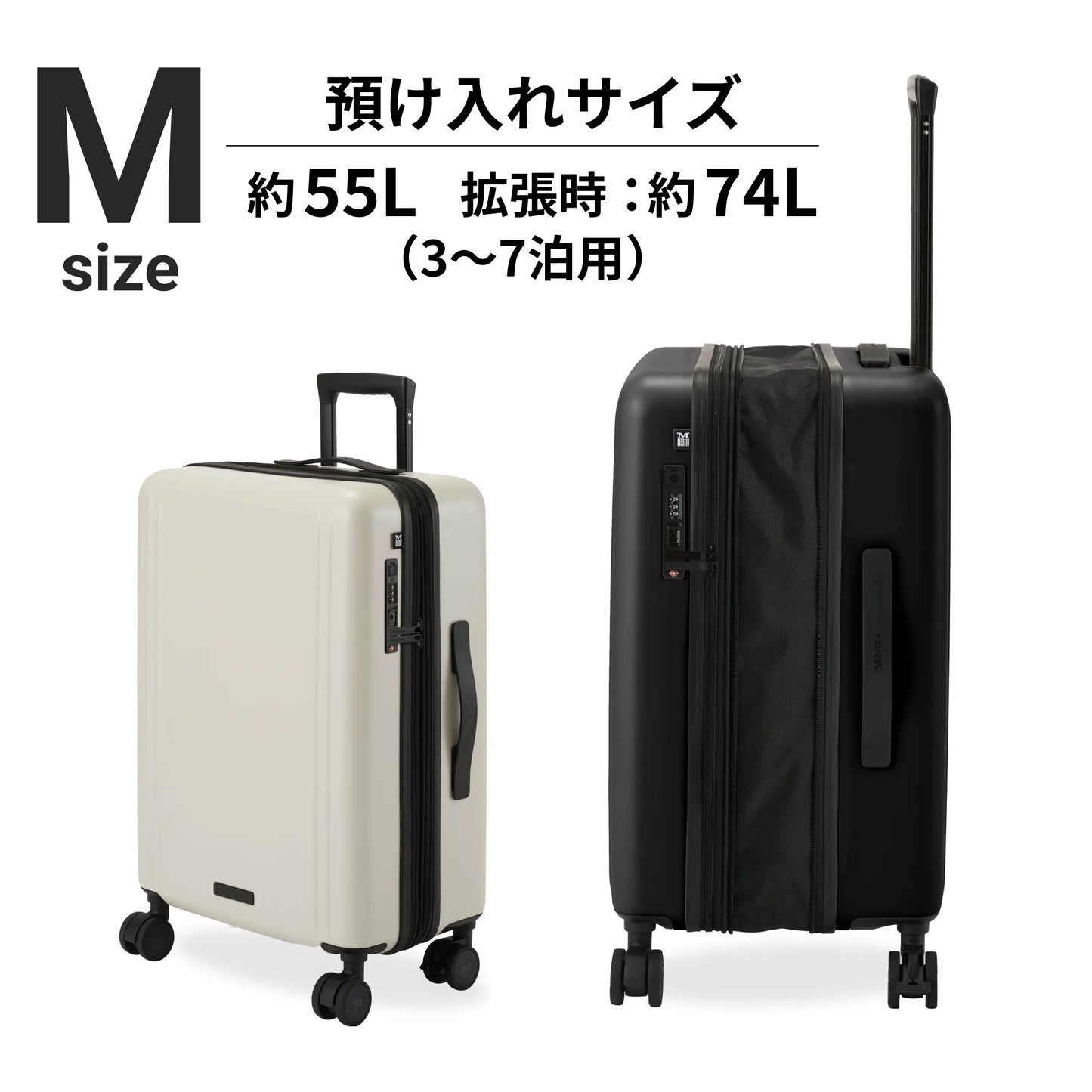 Mサイズ　預け入れサイズ約55L