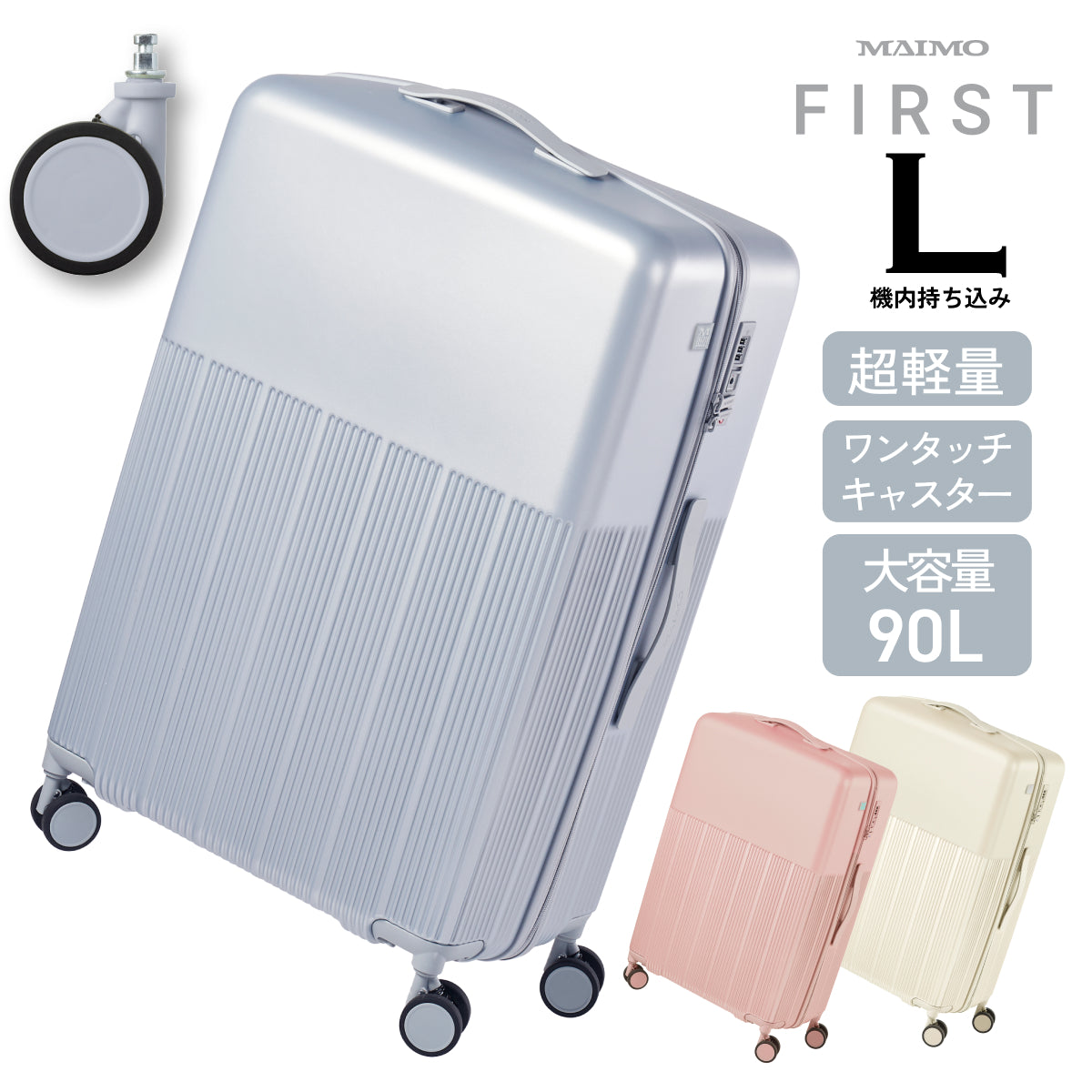 【軽くて使いやすい。はじめての旅行でも迷わず安心して使える一台】HARENO