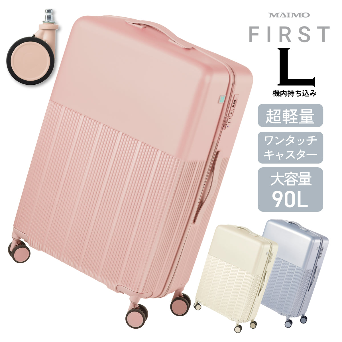 【軽くて使いやすい。はじめての旅行でも迷わず安心して使える一台】HARENO