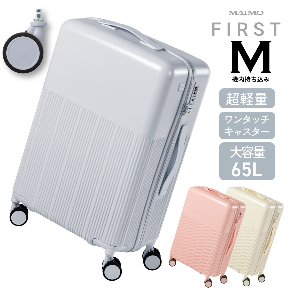 【軽くて使いやすい。はじめての旅行でも迷わず安心して使える一台】HARENO