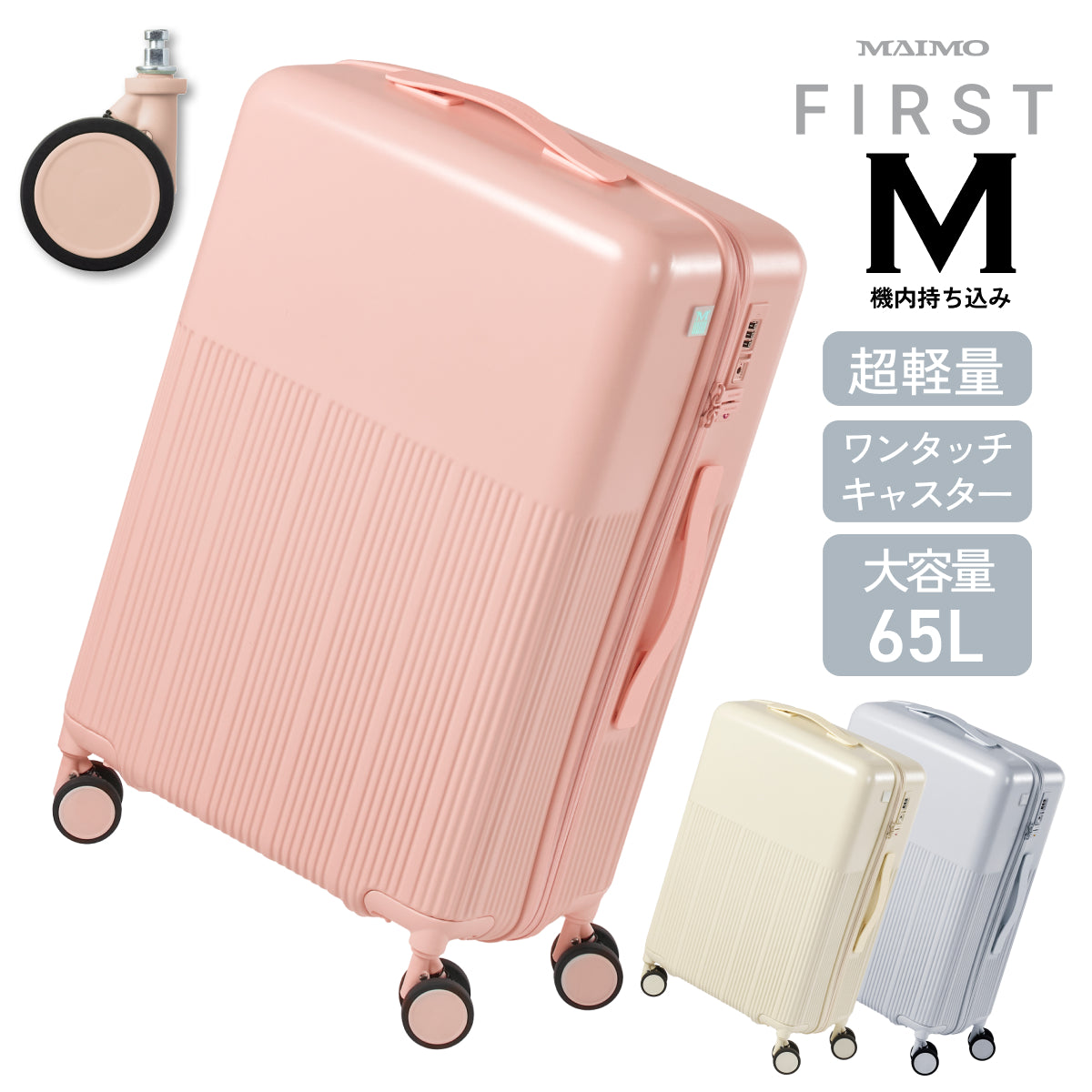 【軽くて使いやすい。はじめての旅行でも迷わず安心して使える一台】HARENO
