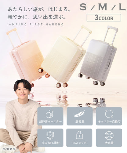 【軽くて使いやすい。はじめての旅行でも迷わず安心して使える一台】HARENO
