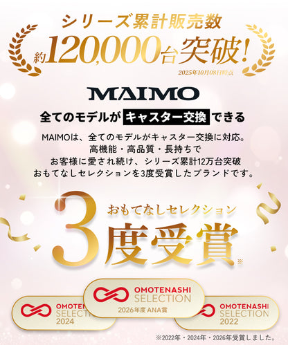 【軽くて使いやすい。はじめての旅行でも迷わず安心して使える一台】HARENO