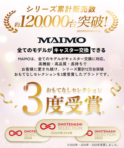 【軽くて使いやすい。はじめての旅行でも迷わず安心して使える一台】HARENO