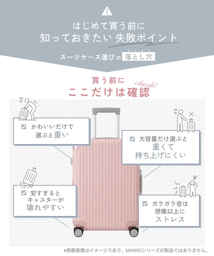 【軽くて使いやすい。はじめての旅行でも迷わず安心して使える一台】HARENO