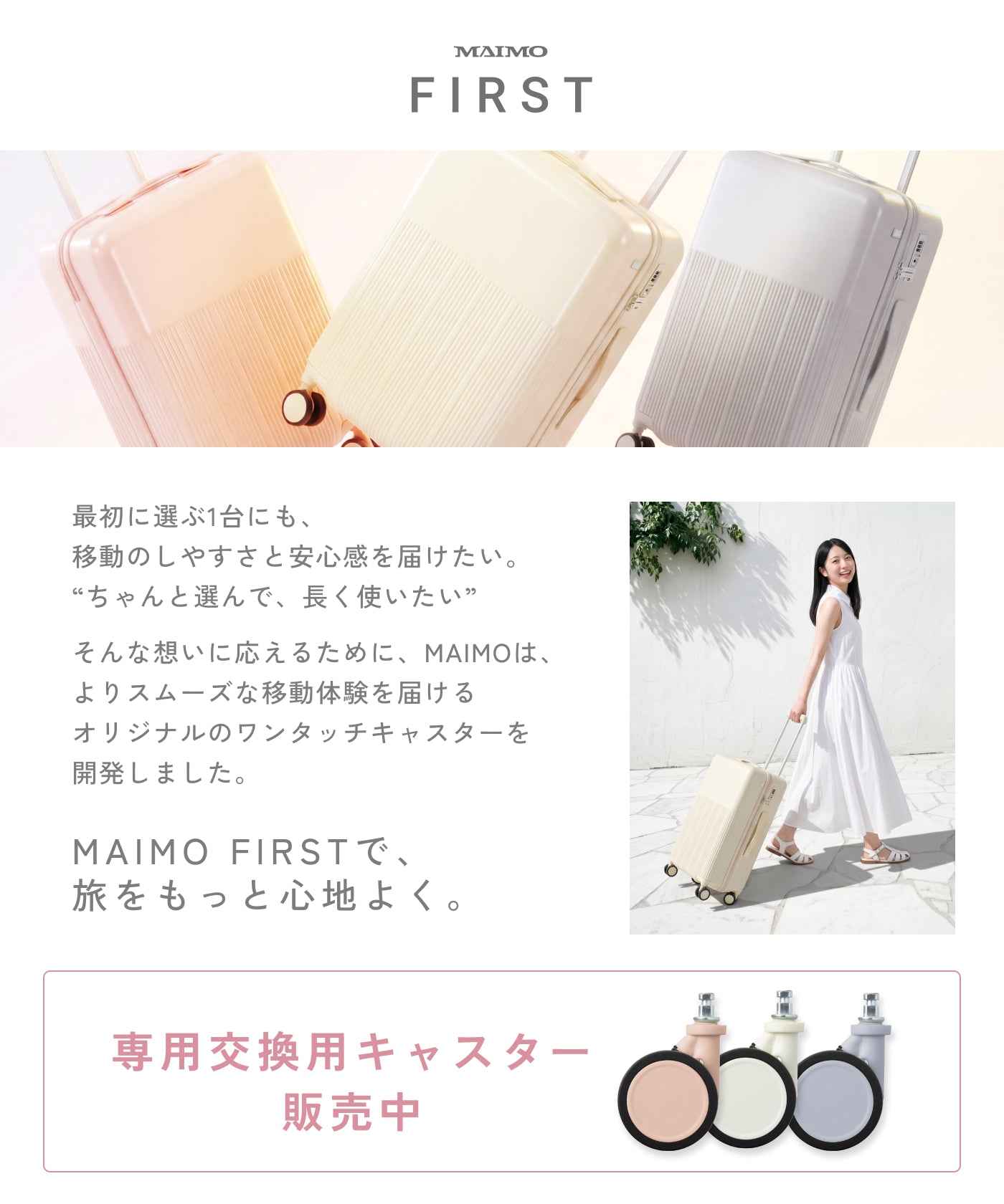 【軽くて使いやすい。はじめての旅行でも迷わず安心して使える一台】HARENO