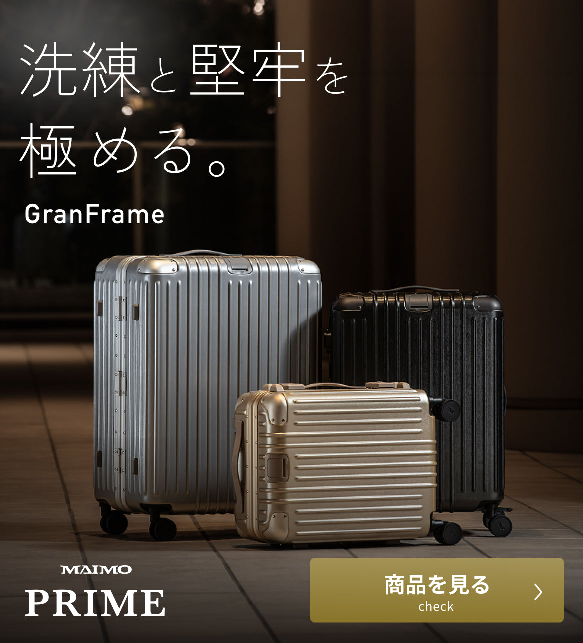MAIMO公式オンラインショップ｜スーツケースのマイモ 公式通販サイト