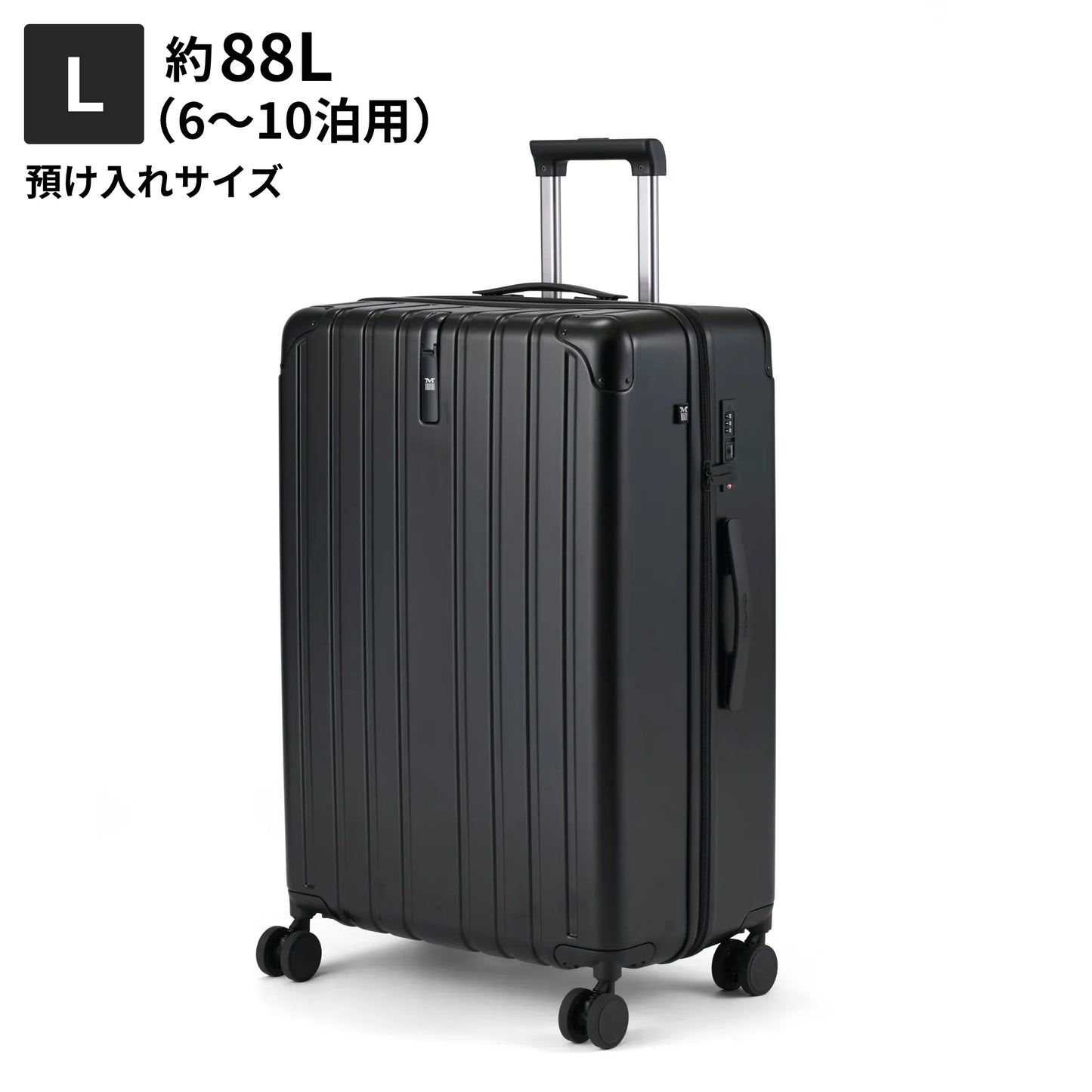 Lサイズ　預け入れサイズ約88L