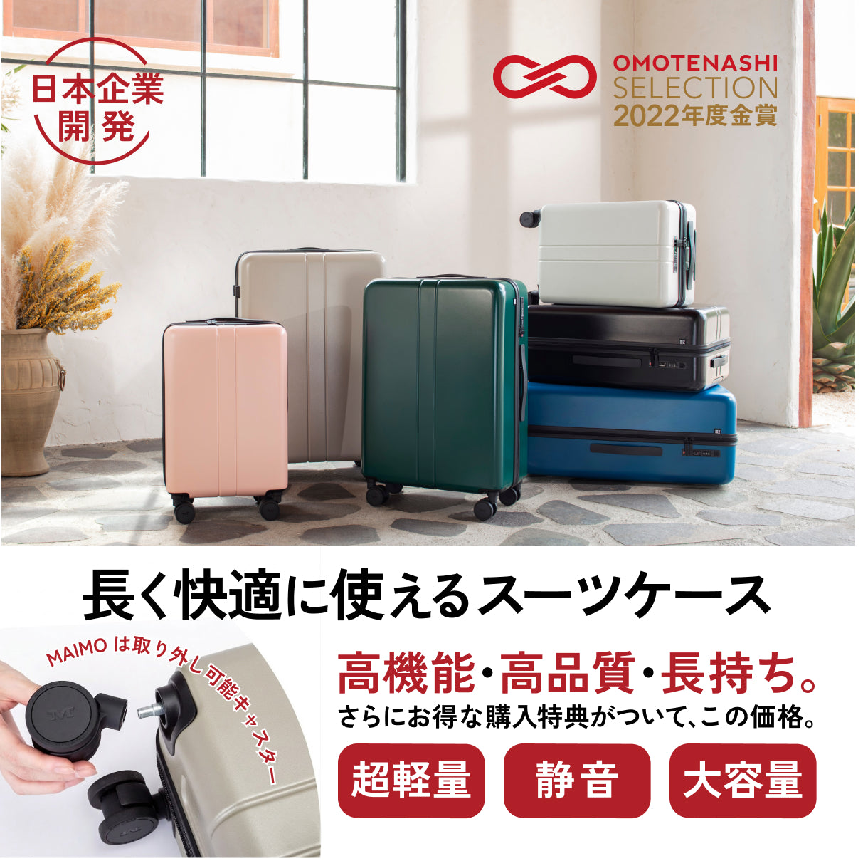 MAIMO COLOR YOU plus M ネイビー 新品未使用 スーツケース 進化した多機能スーツケース】COLOR YOU plus -カラーユープラス