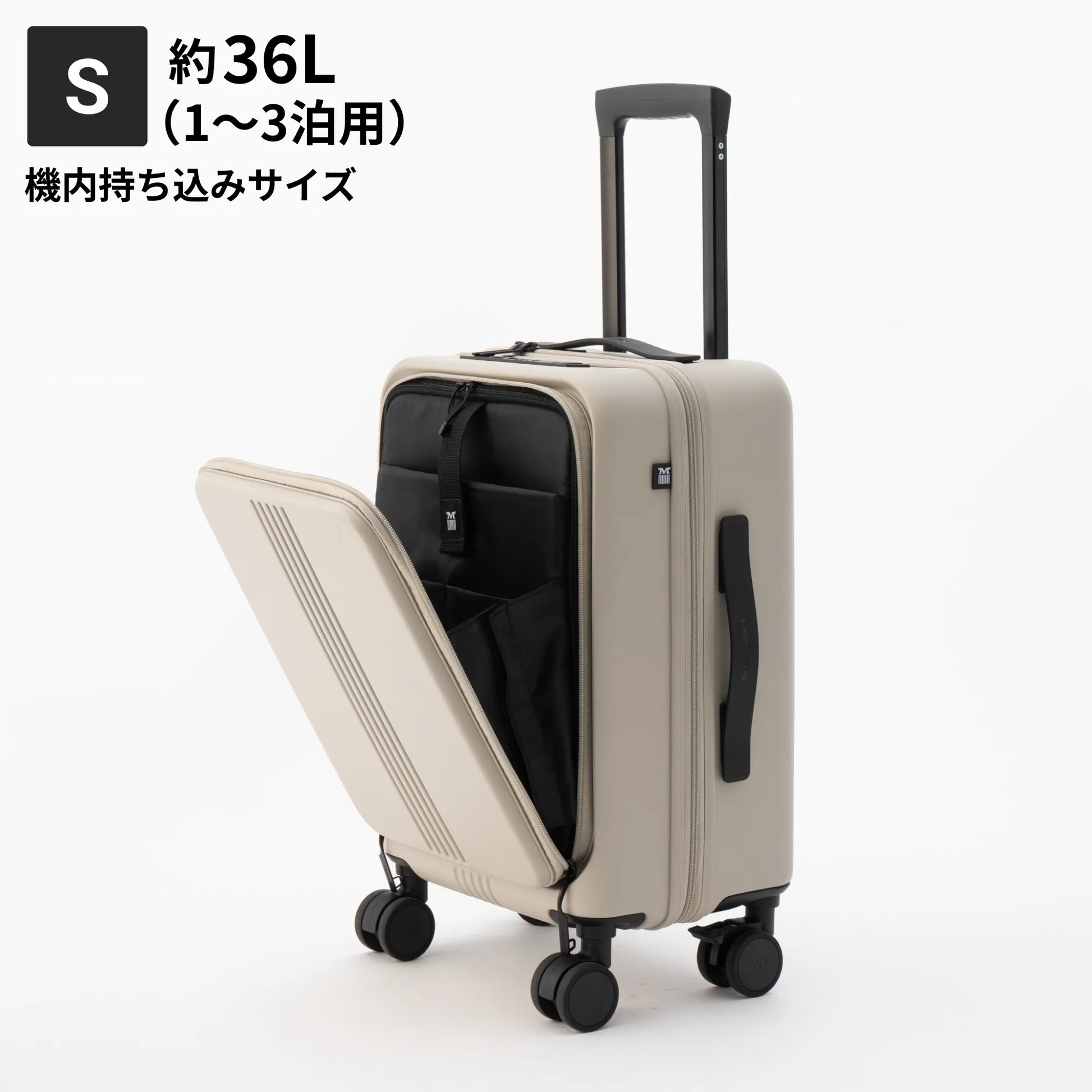 MAIMO STAND U plus Sサイズ36L(ライトベージュ) 180°フロントオープン】STAND U -スタンドユー- – MAIMO公式