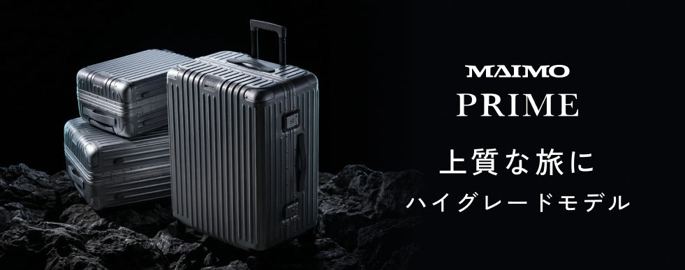 MAIMO 黒 Sサイズキャリーケース ダイヤルロック MAIMO公式オンラインショップ｜スーツケースのマイモ 公式通販サイト