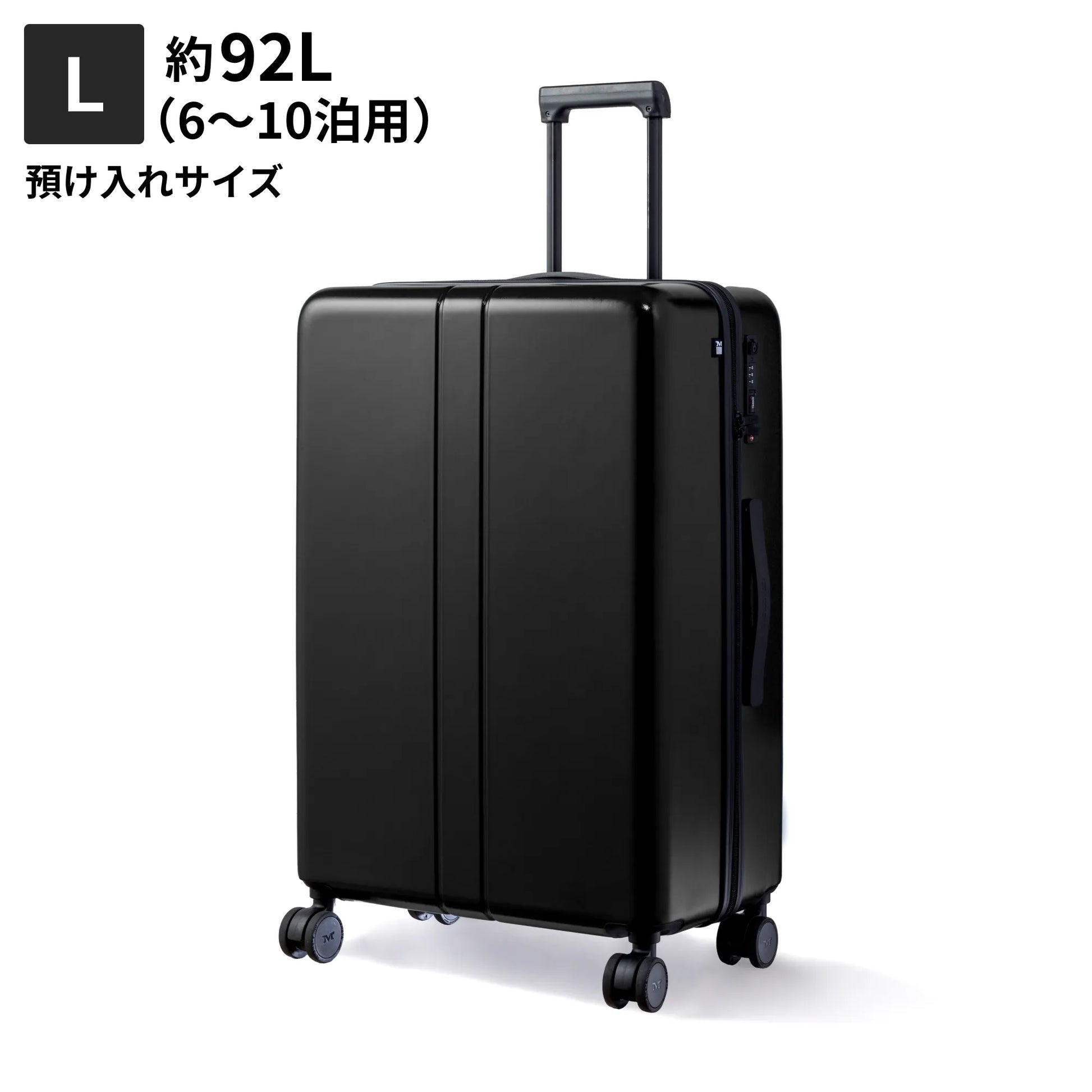 Lサイズ　預け入れサイズ約92L