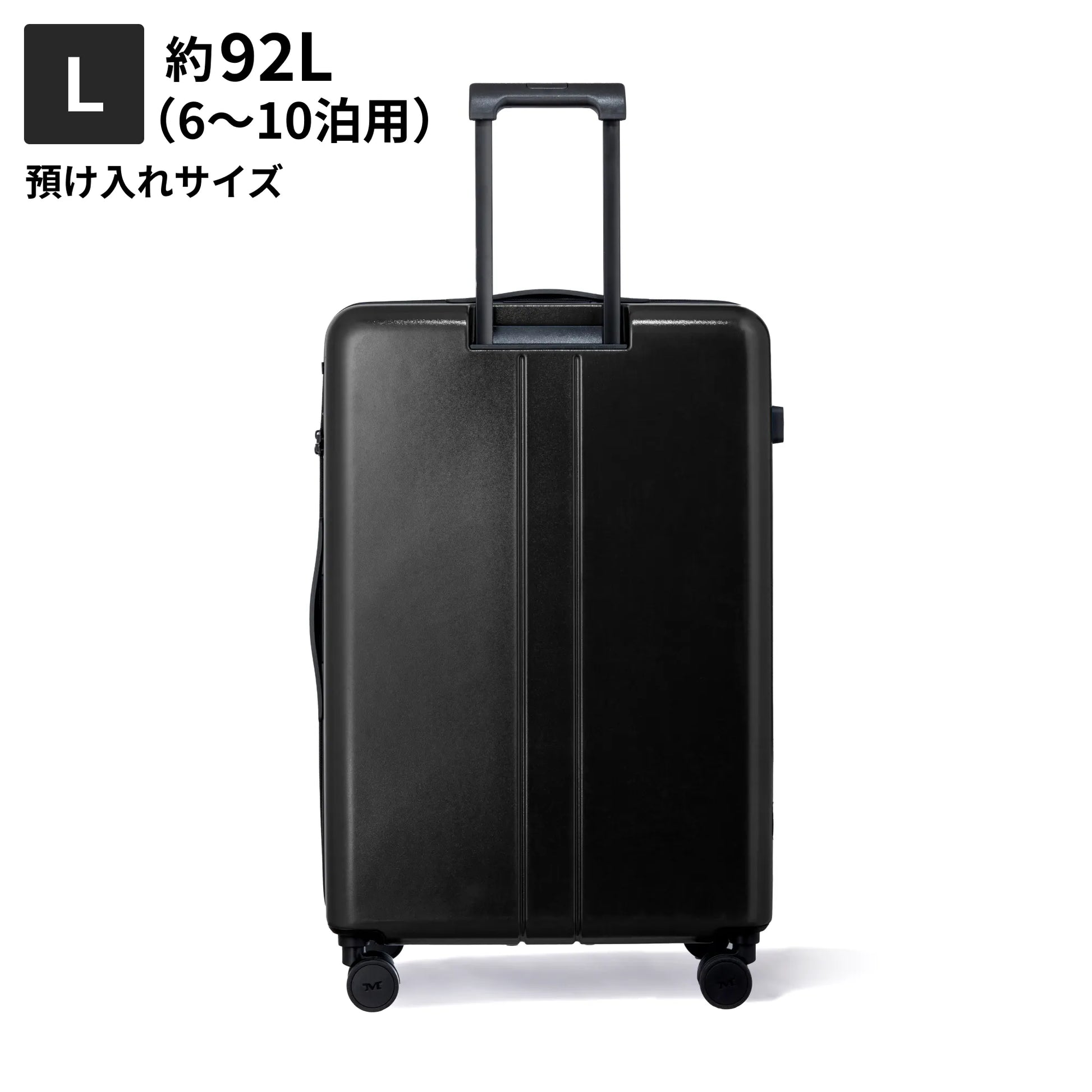 Lサイズ　預け入れサイズ約92L