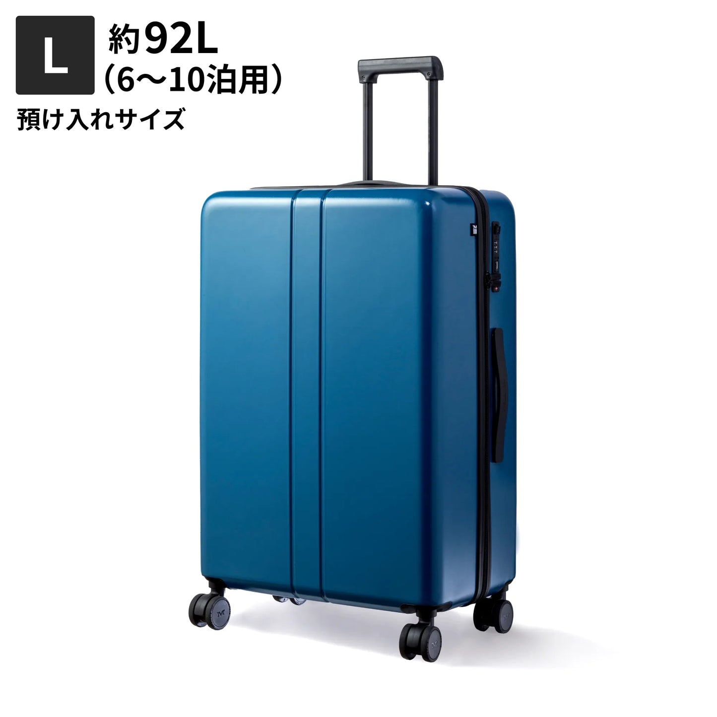 Lサイズ　預け入れサイズ約92L