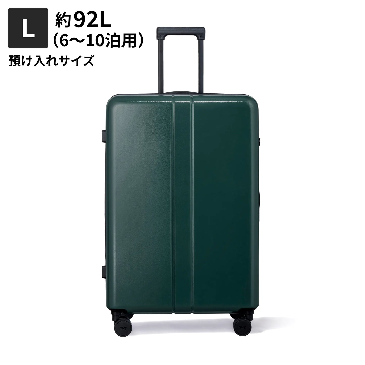 Lサイズ　預け入れサイズ約92L