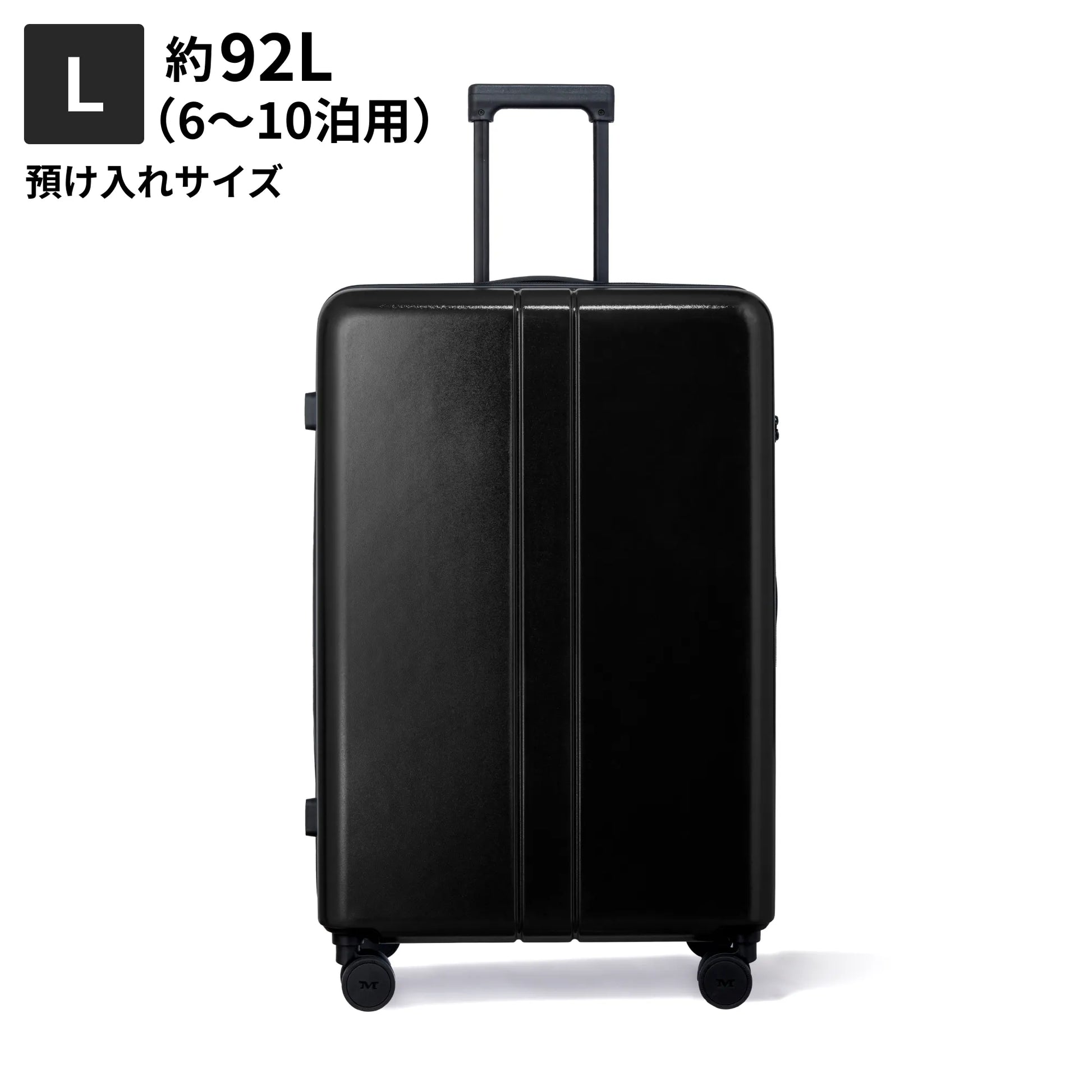 Lサイズ　預け入れサイズ約92L