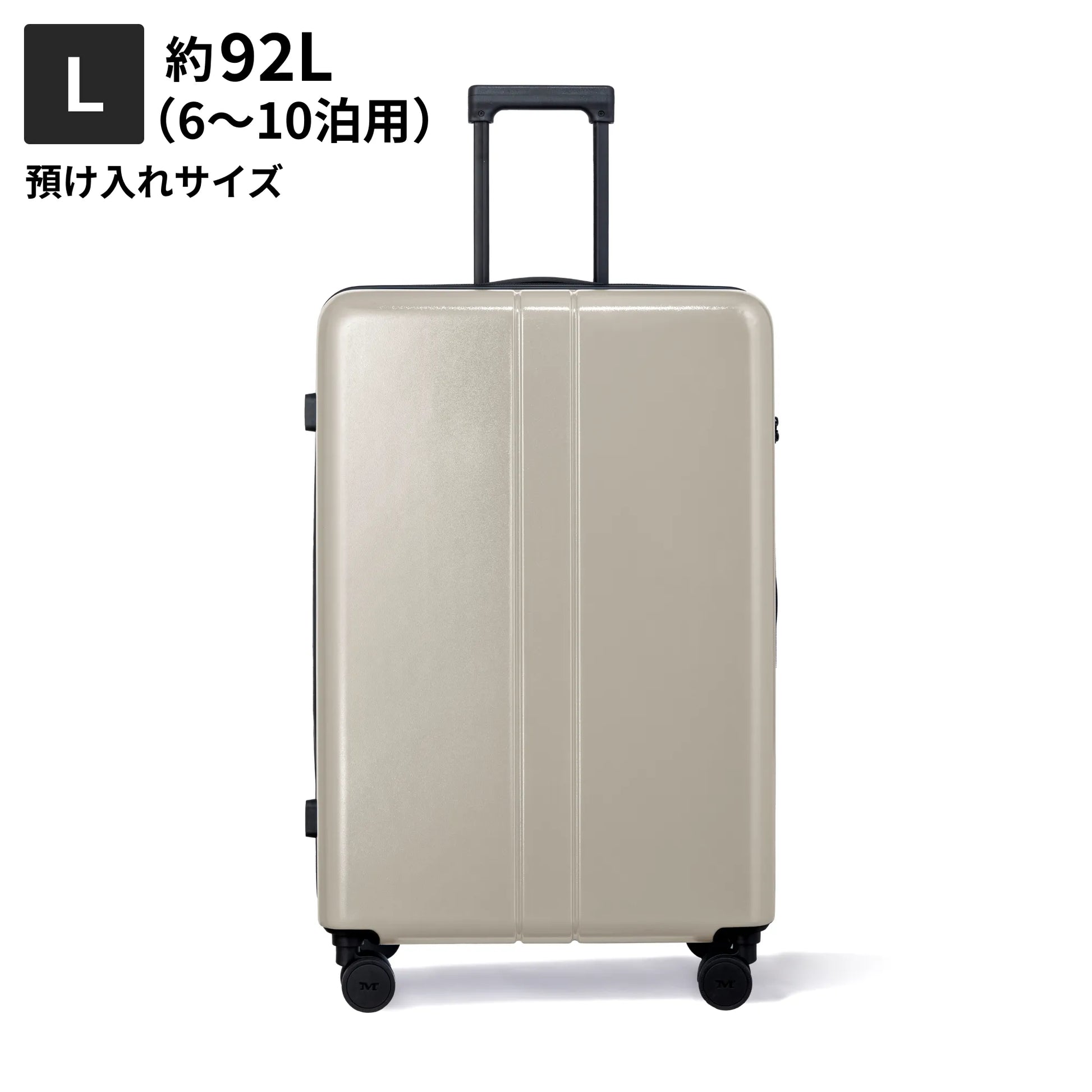 Lサイズ　預け入れサイズ約92L