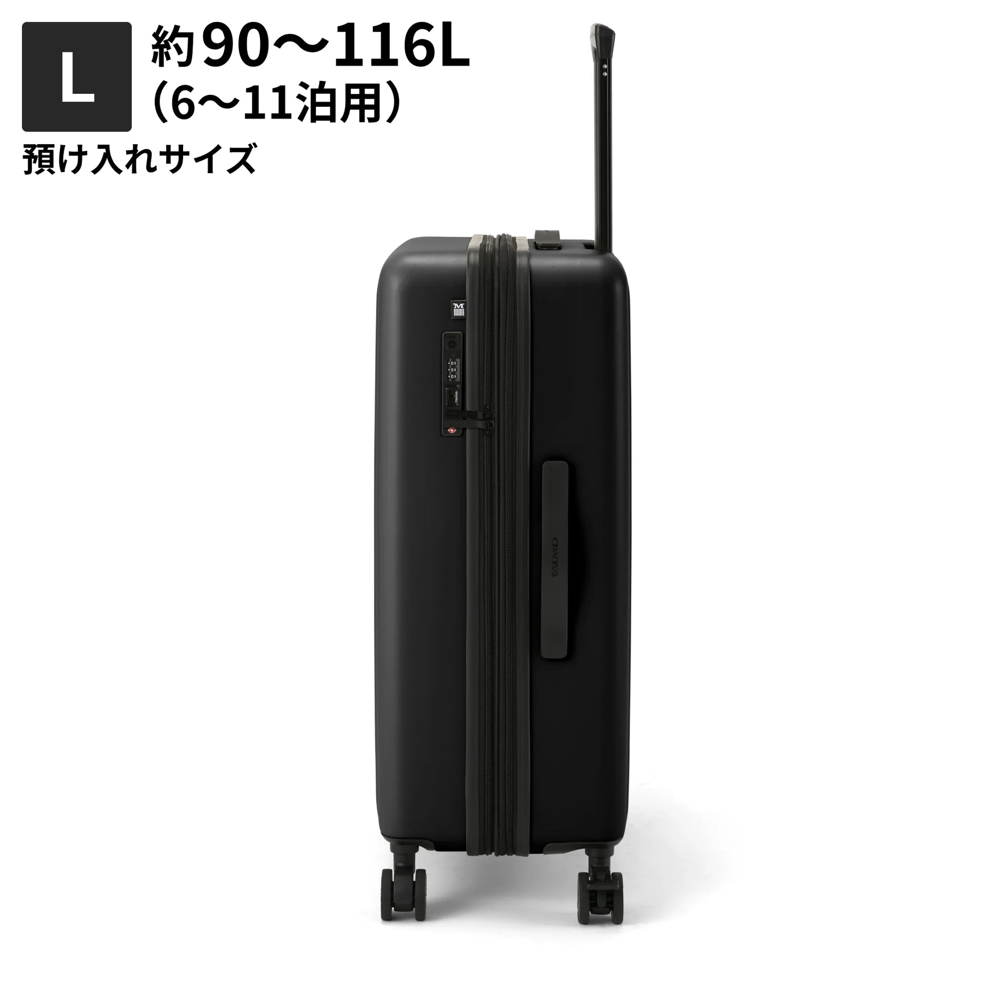 Lサイズ　機内持ち込み約90L～116L